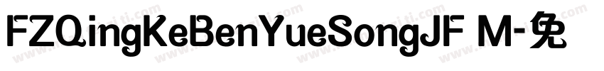 FZQingKeBenYueSongJF M字体转换